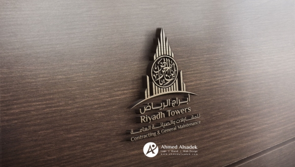 تصميم شعار ابراج الرياض للمقاولات في الامارات 